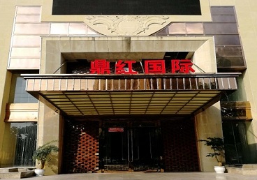 湄潭商务KTV少爷哪家最开放-鼎红国际KTV消费价格玩乐点评