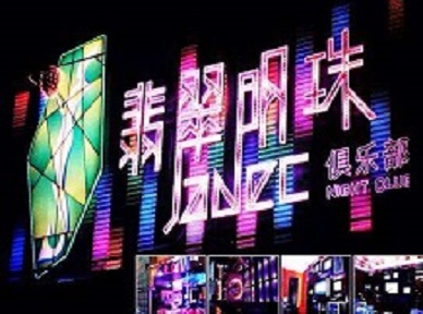 湄潭哪里荤的KTV男模女漂亮多-翡翠明珠KTV好玩会所体验