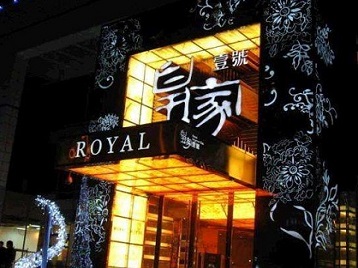 湄潭高档KTV妹子质量哪家好-皇家壹号KTV高档娱乐体验